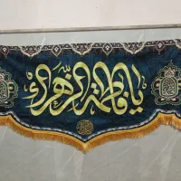 لباس مجلسی و کتیبه