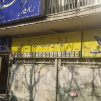 اجاره میز در دفتر پیشخوان دولت (مناسب جهت کافی نت)