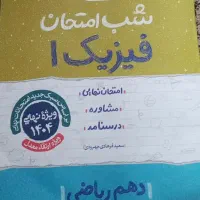 کتاب درسی