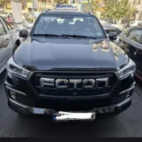 فوتون /T8/تحویل روز نمایندگی رنگبندی*