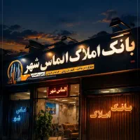زمین دوبر-149متری -برخیابان اصلی -بسجیان فاز 2