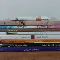 ۹ جلد کتاب تمیز و سالم هرکدوم ۱۰۰