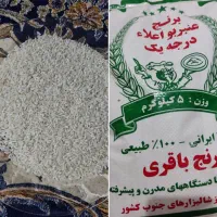 برنج عنبربو درجه یک