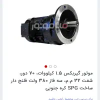 دینام گیربکس دار ۳فاز