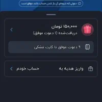 ۱۵۰۰۰۰هزار تومان همین الان واقعی