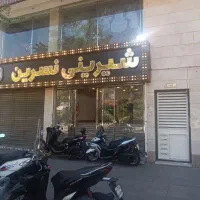 مغازه  ۱۷۰ متری رهن و اجاره  فرجام
