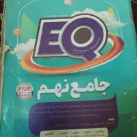 کتاب جامع نهم