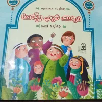 فروش کتاب داستان‌