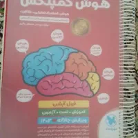هوش کمپلکس