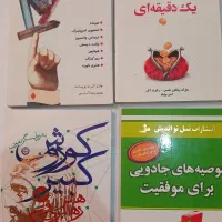 کتاب با عناوین گوناگون