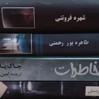 رمان