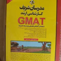کتاب تستی