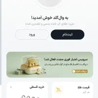 رایگان هدیه بگیرید