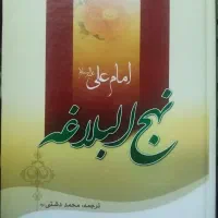 کتاب مذهبی