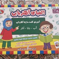اجوزش الفبا اهنربایی