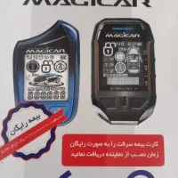 دزد گیر مجیکار و کف پوش  ۲۰۶ و ۲۰۷