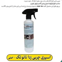 اسپری چربی زدایی