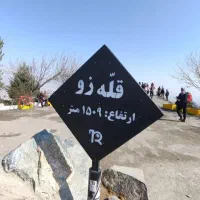 طبیعت گردی وکوهنوردی
