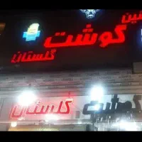 به یک شاگرد نیازمندیم