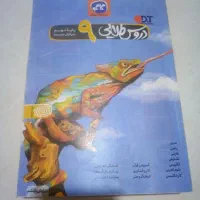 دروس طلایی 9 پایه نهم