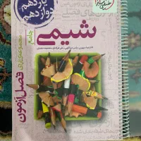 کتاب فصل ازمون شیمی خیلی سبز چاپ ۱۴۰۴-۱۴۰۵