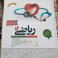 ریاضی نهم کاهه تیزهوشان