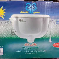 فلاش تانک سنی پلاست