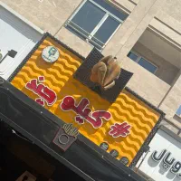 صندوقدار سوخاری