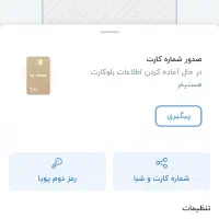 هدیه ی بلو بانک