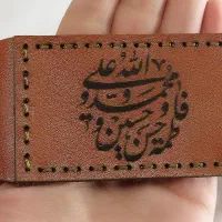 حرز امام جواد «ع» به صورت بازوبند و انگشتر