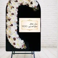 تاج گل مراسمات ترحیم