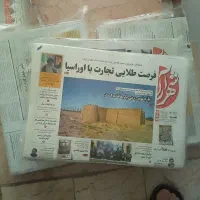 روزنامه باطله نونو