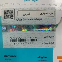 917-80-10-10-8|سیم‌کارت|بندرعباس, |دیوار