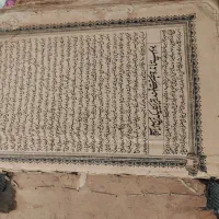 شاهنامه قدیمی