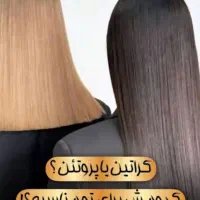 کراتینه ی مو