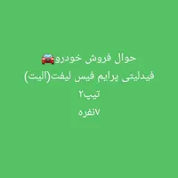 حواله خودرو کوئیک