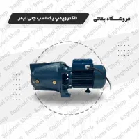 پمپ اب یک اسب جتی ایمر (imer) با گارانتیCAM100