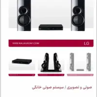 اسپیکر ال جی