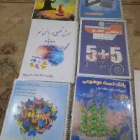 جزوات کلاس نهم