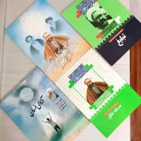 آثار استاد شهید مطهری/ سه دقیقه در قیامت