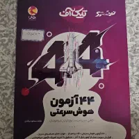 تیک آف ششم
