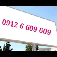 خط رند همراه اول در حد صفر