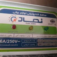 محافظ یخچال