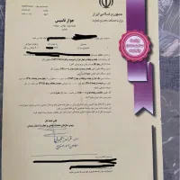 فروش جواز استخراج بیت کوین