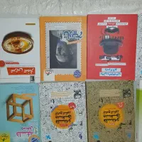 کتاب کنکور و نهایی انسانی