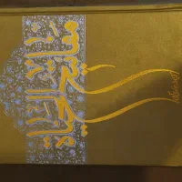 مفاتیح الحیات جوادی آملی