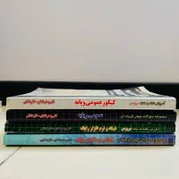 کتاب کنکور کامپیوتر (کاردانی)