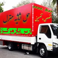 باربری نمونه ارس قلب استان مرکزی حمل اثاثیه تضمینی