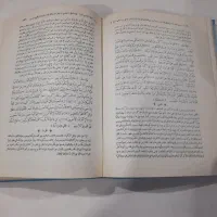 کتاب|کتاب و مجله مذهبی|شادگان, |دیوار