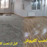 کفپوش لمینت با ارسال فوری،تضمین بهترین قیمت